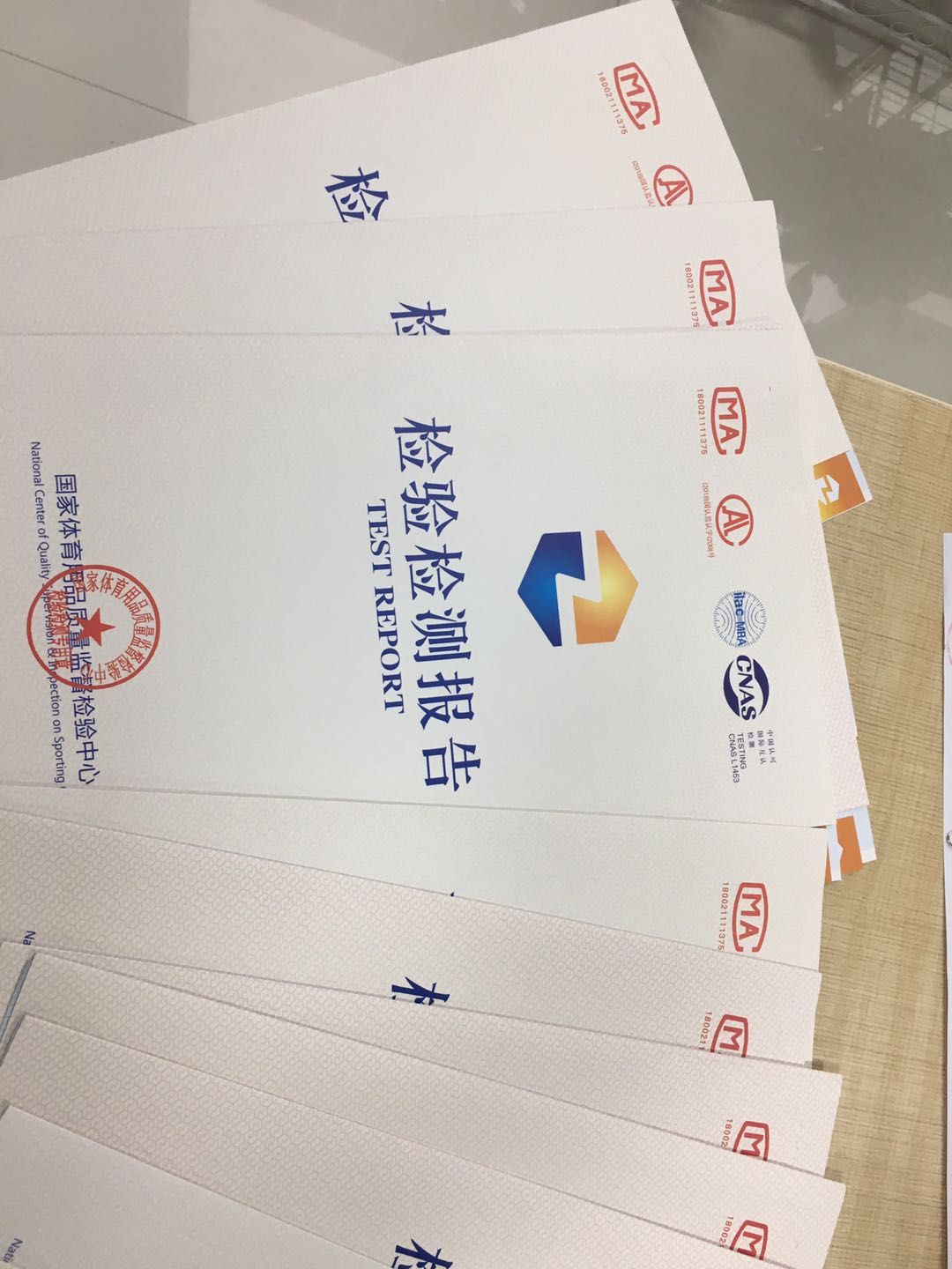 檢驗(yàn)檢測報(bào)告